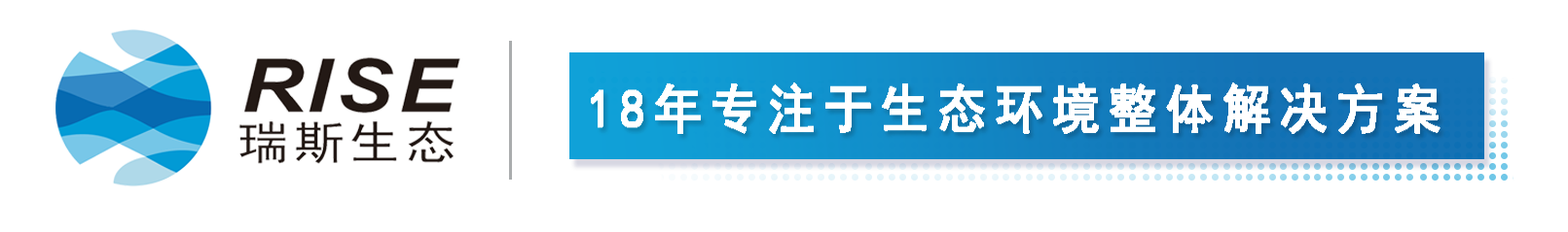 武汉生活j9游会真人游戏第一品牌_工业j9游会真人游戏第一品牌处理工程技术解决方案_景观照明水处理_j9游会真人游戏第一品牌生态环境科技有限公司